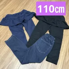 まとめ売り★女の子　スパッツ　ズボン　110センチ　春秋　薄手素材　保育園着