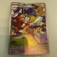 デンヂムシ AR ポケモンカード