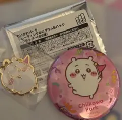 ちいかわ 缶バッジ、チャーム　ちいかわパーク