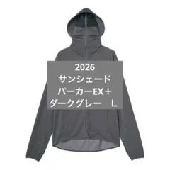 クールUVサンシェードパーカーEX+ ダークグレー L 2026ワークマン☆3