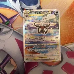 ダークライVSTAR SAR S12a VSTARユニバース 228/172