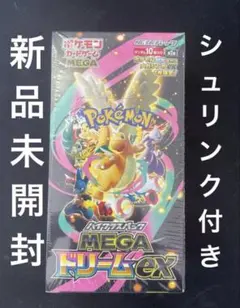 2026年最新】ポケカ未開封BOXの人気アイテム - メルカリ