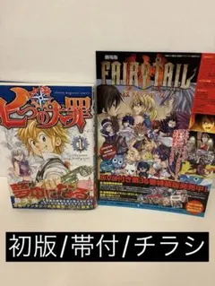 2026年最新】七つの大罪 1 初版の人気アイテム - メルカリ