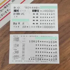 昭和52年 宝塚記念 トウショウボーイ 武邦彦 - メルカリ
