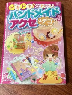 レン様 リクエスト 2点 まとめ商品