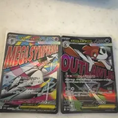 メガズルズキンMA.メガサーナイトMA.