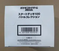 2026年最新】MEGA スタートデッキ100 10個の人気アイテム - メルカリ