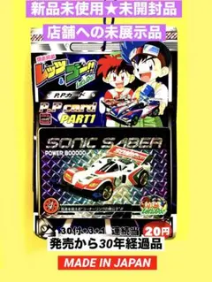 カードダス 台紙 ディスプレイ 3枚 爆走兄弟 レッツ&ゴー let's&go