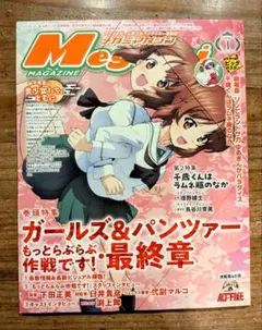 2026年最新】メガミマガジン付録の人気アイテム - メルカリ