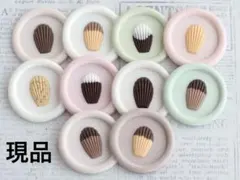 シーリングスタンプ　マドレーヌ