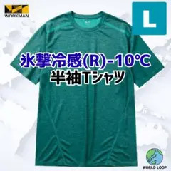 氷撃冷感ー10℃ Tシャツ Lサイズ グリーン杢 接触冷感 吸水速乾 UVカットのサムネイル