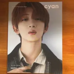cyan issue 46 autumn 2026 NAOYA / MAZZEL