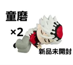 鬼滅の刃 ねむらせ隊 童磨 2点セット ガチャガチャ 新品未開封 どうま