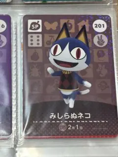 どうぶつの森 amiiboカード みしらぬネコ 201 - メルカリ