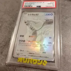 レシラムex 174/086 SR PSA10 - メルカリ