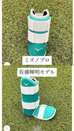 ミズノプロ エルボー/フットガード 佐藤輝明モデル ミズノプロ エルボー/フットガード 佐藤輝明モデル - メルカリ