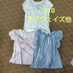110サイズ Tシャツ 3枚セット　まとめ売り