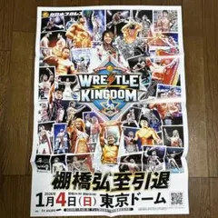 棚橋弘至 スポーツ選手