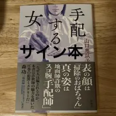 拡張するファッション アート、ガーリー、D.I.Y.、ZINE… 林 央子