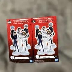 未開封品　エヴァ　一番くじE賞 アクリルスタンド　2点