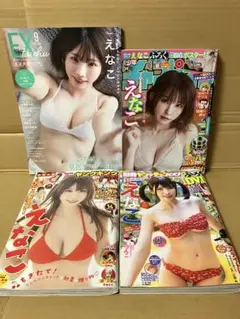 えなこ ex大衆 ヤングキング 週刊少年チャンピオン 別冊 ヤングチャンピオン