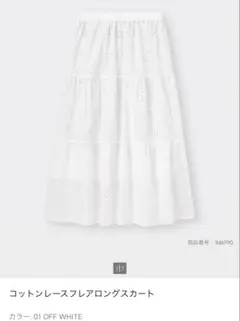 コットンレースフレアロングスカートのサムネイル
