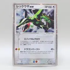 2026年最新】天空のレックウザの人気アイテム - メルカリ