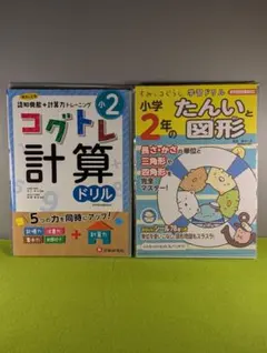 言葉の学び コトノハ 基礎編・発展編セット - メルカリ