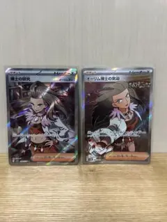 オーリム博士の気迫sr 博士の研究sr 2枚セットのサムネイル