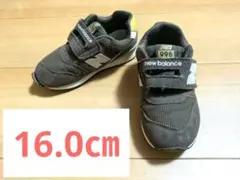 new balance IZ996 キッズスニーカー ブラウン 16.5