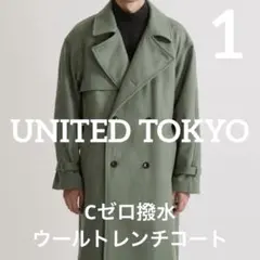 UNITED TOKYO Cゼロ撥水ウールトレンチコート　ミント　1