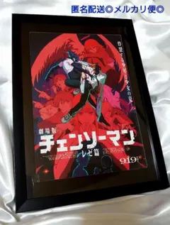 レゼ編 ポスター