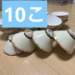 【新品未使用】和食器 飯碗 金彩 刷毛目模様 10このサムネイル