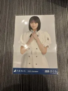 乃木坂46 遠藤さくら 2025.October 生写真
