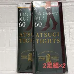 アツギ タイツ ひざ下丈 チャコール 22-25㎝ 2足組×2