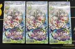 デュエマ 愛感謝祭 ヒロインBEST 未開封 3BOX シュリンク付き - メルカリ