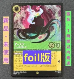 ロルカナ アースラ 七つの海の騙し屋 通常1枚 | Mercari