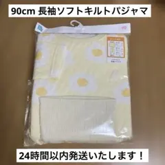 【新品未開封】ソフトキルト 長袖 パジャマ 90cm 花柄 西松屋