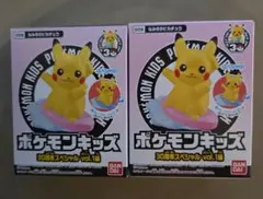 ピカチュウ 2個セット ポケモンキッズ30周年スペシャル vol.1編