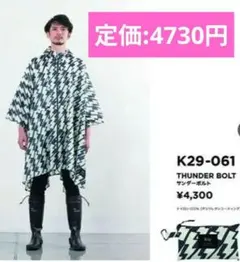 【新品未開封】レインコート,KiU,レインポンチョ,カッパ,男女兼用のサムネイル