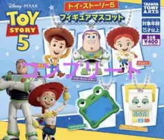 TOY STORY 5 フィギュアマスコット 全5種コンプリート - メルカリ