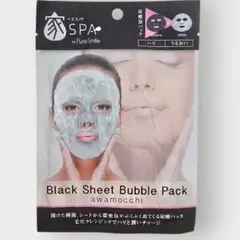 イエスパ ブラックシートバブルパック 炭酸泡パックのサムネイル