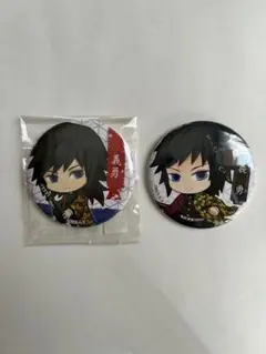 鬼滅の刃 冨岡義勇 缶バッジ2点