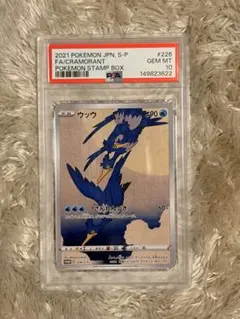 ウッウ：見返り美人・月に雁セット PROMO S-Pプロモカード 226/S-P