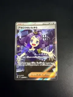 アセロラのいたずら SR MEGA 拡張パック メガシンフォニア 084/063