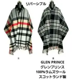 GLEN PRINCE グレンプリンス☆100％ラムウールリバーシブルストール