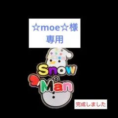 SnowMan　すのチル服　渡辺翔太　宮舘涼太　カリスマックス　韓国エムカ衣装風