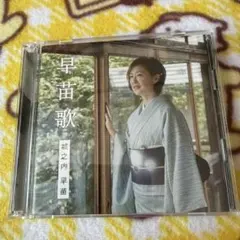早乙女太一 十五歳 DVD サイン付き - メルカリ