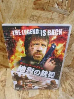 チャック・ノリス in 地獄の銃弾 [DVD]