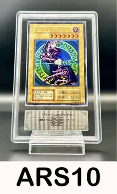 2025年最新】ブラックマジシャン 初期 ars10の人気アイテム - メルカリ